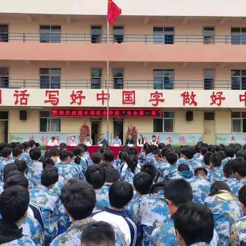 小辛庄机场派出所开学安全第一课