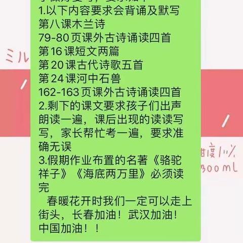 防控新冠病毒，赫行人在行动之语文教师篇