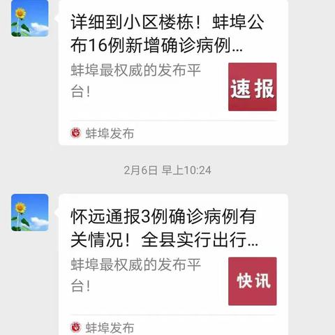 风雨之后见彩虹——常坟镇新涧小学