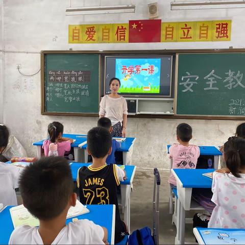 “理想照亮未来”——常坟镇新涧小学观看《开学第一课》