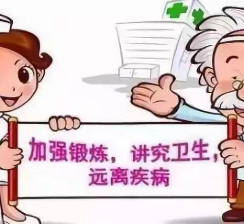 加强体育锻炼，远离冬季传染病