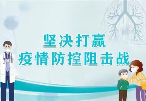 抗疫保学，我们在行动