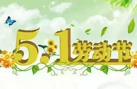劳动最光荣