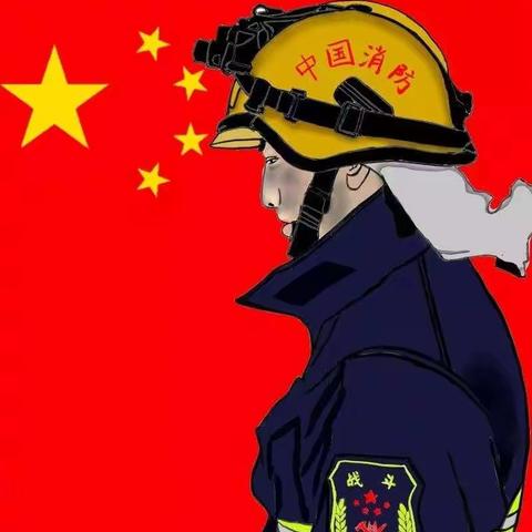 《消防从小抓，安全你我他》广利街道中心幼儿园——“119消防日”应急演练活动