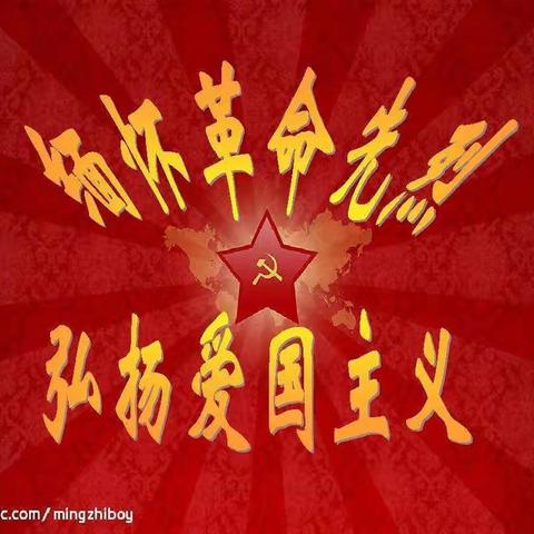 传承红色基因 致敬周总理