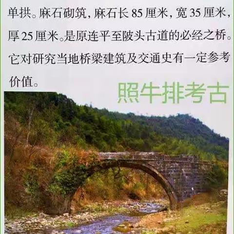 《连平州志》卷之九：艺文3，修岩坡路/三多桥/葫芦峒山路序