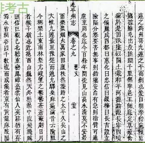 《连平州志》卷之九：艺文7，连平形胜记/圣迹岩记