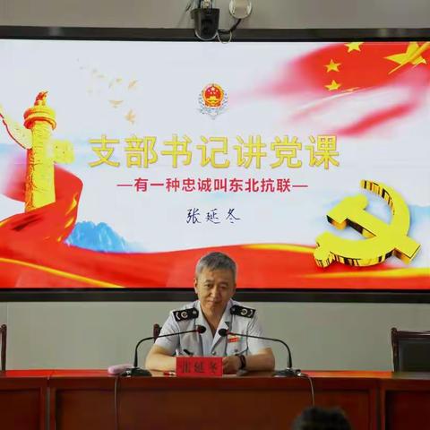 第三稽查局开展支部书记及青年导师讲党课活动
