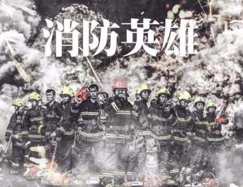 慈溪消防大队专职消防员             招聘简章