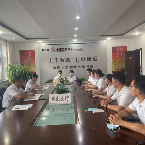 工行包头青山支行2022年新入职员工合规教育培训暨见面会