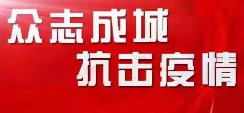 疾控中心退役老兵的战“疫”