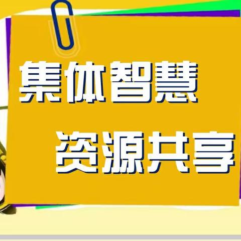 新气象 新面貌 新征程——仲村镇中心小学数学教学常规培训暨集体备课活动