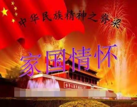 “传承红色基因 当好学生成长的引路人”红色主题月活动— 平城区御东第一小学校全学科竞课纪实（四）