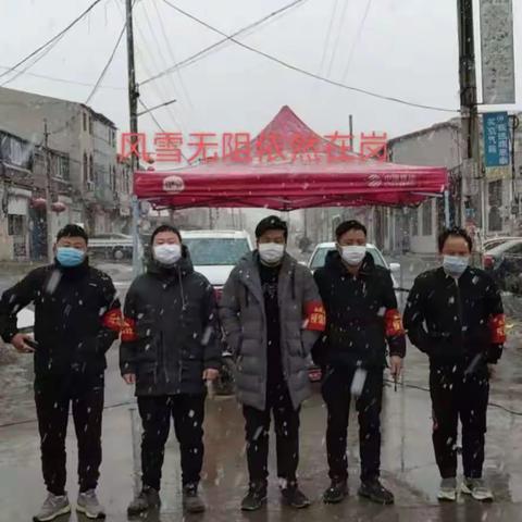 风雪坚守，抗击疫情！