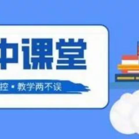 麻塔幼儿园【空中课堂】数学教学活动《图形宝宝做游戏》