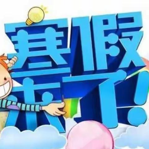 第十小学﻿ 致家长的一封信