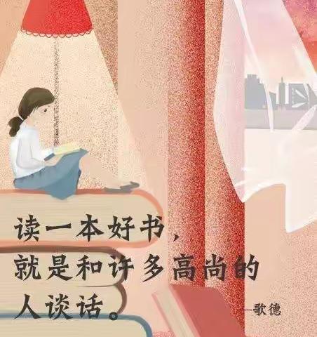 “我爱阅读，让生活更精彩”银州十小六年一班世界读书日主题活动📖