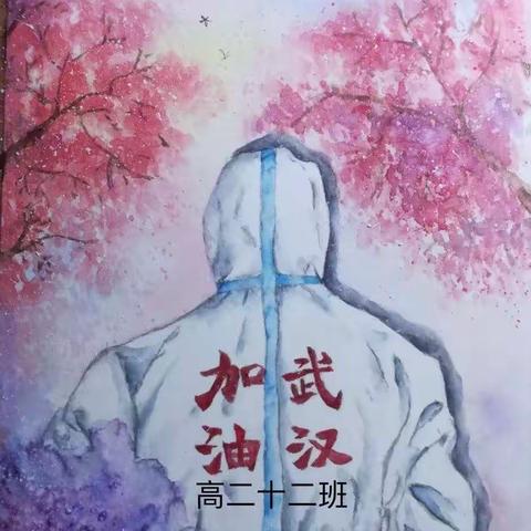 集结祈愿，静待花开——鸡西市第一中学高二（12）班全体同学