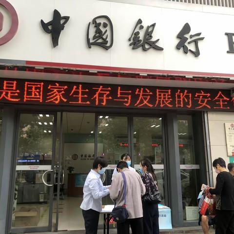 中国银行咸阳人民东路支行积极开展反假币宣传活动