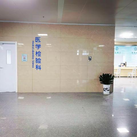 高新检验科疫情防控管理及工作部署