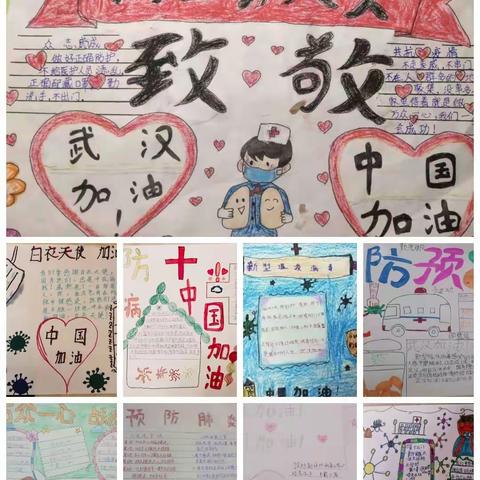 确山县第二小学四（2）班停课不停教，停课不停学！