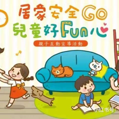 苏家屯区中兴街小学附属幼儿园中班一月第一周——“停园不停学，宅家抗疫情”