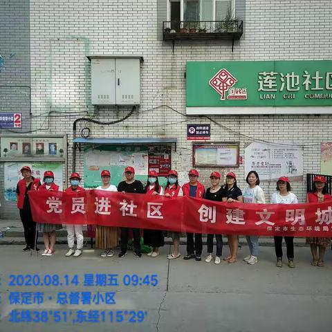 共创文明城      党员争先锋