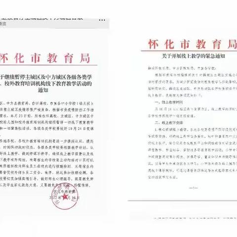 线上教学，“语”你相约——实验小学二年级线上语文教学纪实