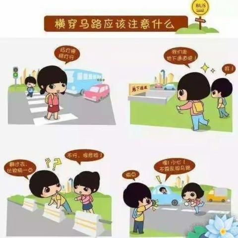 “安全在我心”同昇幼儿园安全教育主题活动