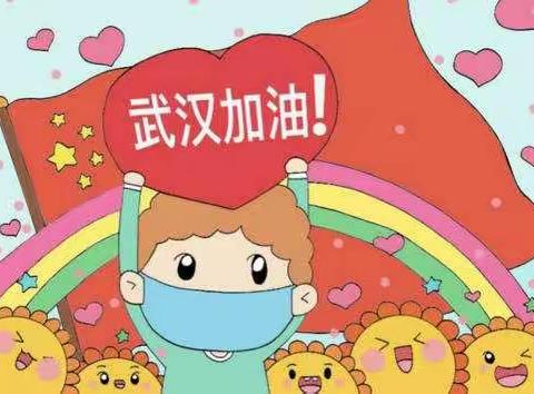 开学延期，爱不延期——让游戏点亮假期生活（三）
