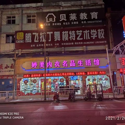 新野夜景美