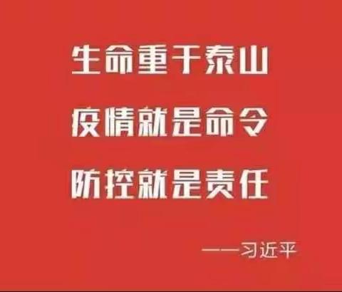 防疫有我 爱卫同行