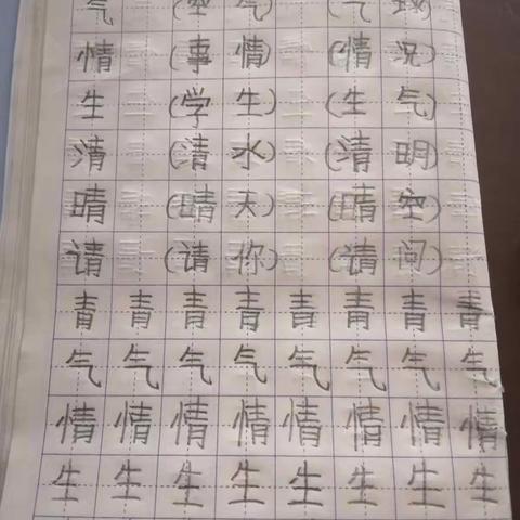 东城实验小学一1班快乐不停学书法篇