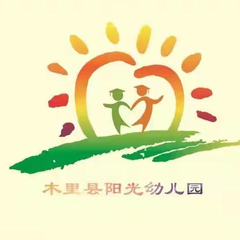 阳光幼儿园～安全“童”行 防患未“燃”消防演练活动