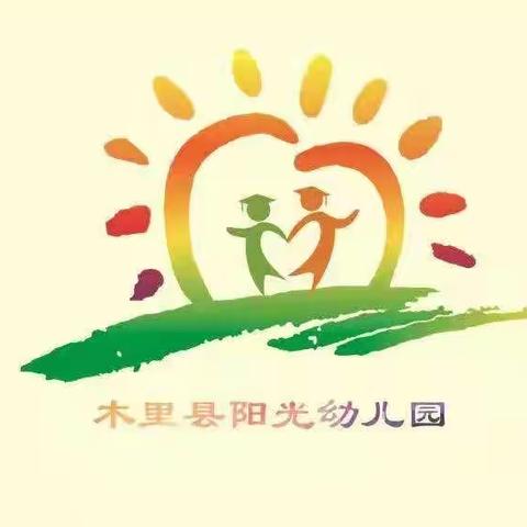 保护森林    爱护绿色——阳光幼儿园开展“世界森林日”主题活动