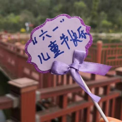 龙陵书城，欢声笑语，共度“六一”儿童节