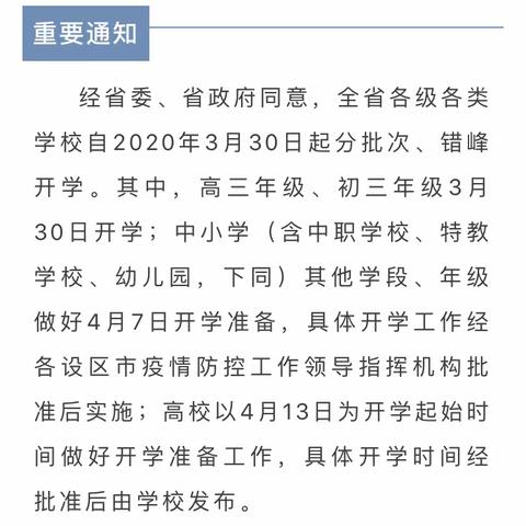 宅家不孤单，线上来陪伴❤️——记江宁区丹阳幼儿园小二班第六周“空中课堂”