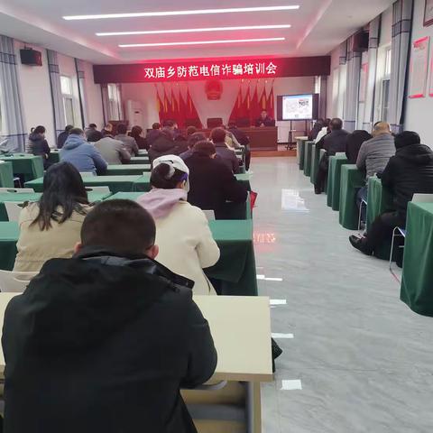 双庙派出所进行全方位反诈宣传，竭力守护群众“钱袋子”