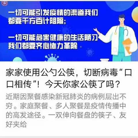 使用公筷，健康你我