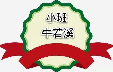 富达花园幼儿园隔离不隔爱，线上微课堂，上周优秀宝宝名单，宝贝们加油，认真的孩子，细心的家长，你们是最棒的！