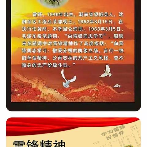 113班姚昌廷  “学雷锋活动实施方案与实践”