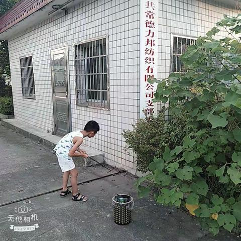 113班姚昌廷   暑假德育作业