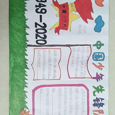 113班姚昌廷――国庆假期德育作业