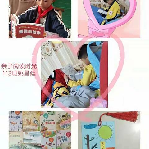 “书香润童心  好书伴成长”113班的亲子阅读时光！