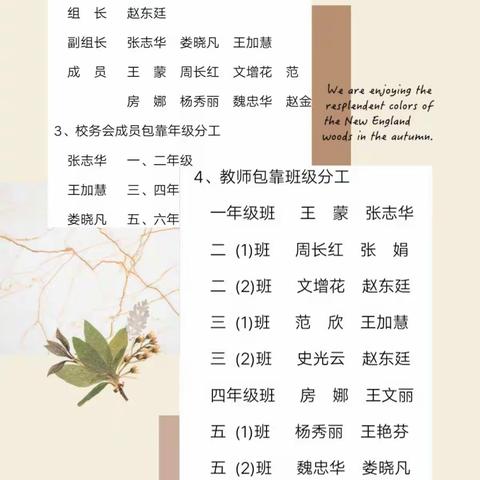 创条件，促学习——尚庄联小发书进行时