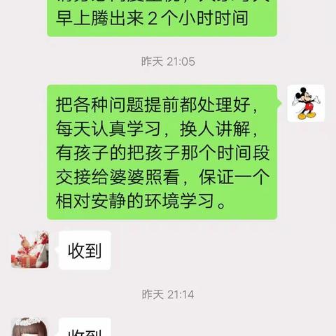 在家也能学习，在家也能上课，不出家门也能充电提升。北京银行友好路支行运营条线第三期学习汇报