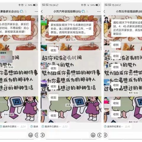 “ 扛起监护职责，筑牢安全防线 ”——金阳街道小刘小学安全教育专题家长会