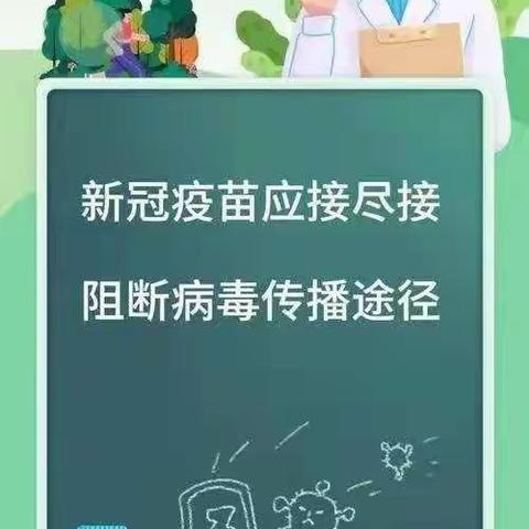 以“苗”护“苗”，共筑防疫长城