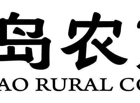 青岛农商银行十佳行长、明星客户经理培训班