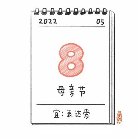 🌸小冠军幼儿园——感恩母爱，弘扬美德🌸